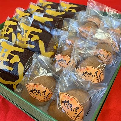 ふるさと納税 泉南市 ●泉南食ブランド認定菓子 詰め合わせ