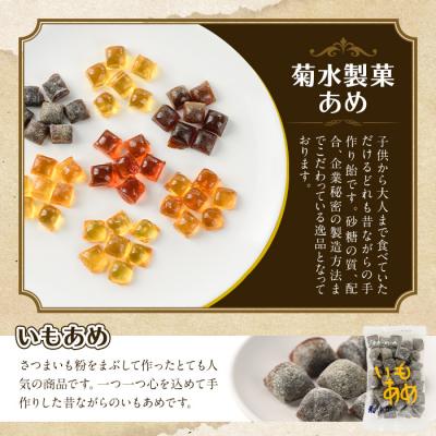 ふるさと納税 佐伯市 菊水製菓のあめセット(合計1.4kg・7種) |  | 01