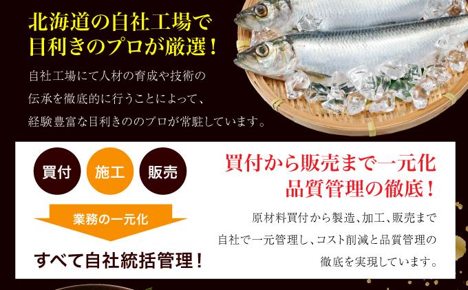 塩数の子 一本羽 300g×3 F21H-507【2025年10月発送】 【発送時期】2025/10/1~10/27