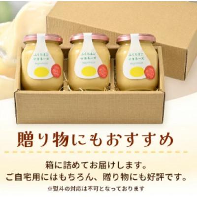 ふるさと納税 坂井市 平飼い福地鶏 「ふくたまご 」マヨネーズ (ノーマルタイプ)3本セット [A-4942] |  | 03