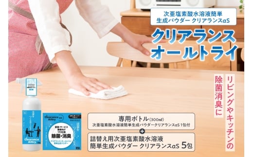 クリアランス オールトライ