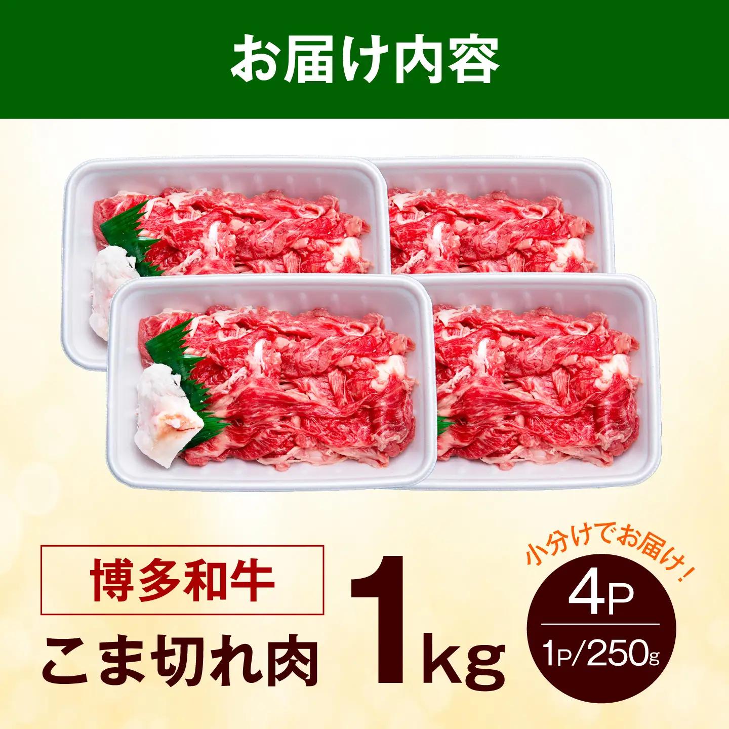 【スピード発送】切り落とし 1kg [ABEZ001] 牛肉切り落とし