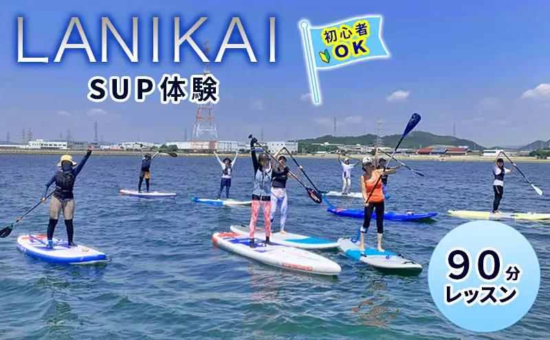 SUP体験白浜海水浴場半日コース初心者OKマリンスポーツSUP体験【約90分】