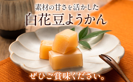 白花豆ようかん 浦幌町農業協同組合 《60日以内に出荷予定》北海道 浦幌町 ようかん 白花豆 豆