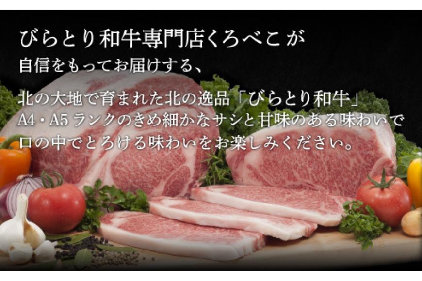【A4/A5ランク黒毛和牛】びらとり和牛モモバラすき焼き500ｇオリジナル割り下付き BRTB010_イメージ2