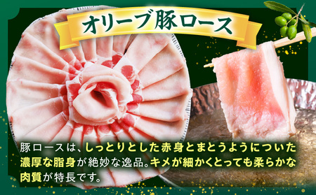 しゃぶまる特製　オリーブ豚ローススライス　しゃぶしゃぶ用　5kg|肉 豚肉 オリーブ豚 ロース ジューシー スライス 鍋 しゃぶしゃぶ 冷しゃぶ とろける 濃厚 冷凍 香川県 三木町 おすすめ|_mk