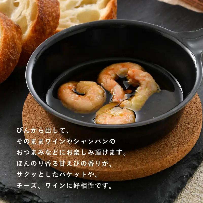 越前甘えびのアヒージョ 35g×2P あまえび エビ 海老 魚介 魚貝 海産物 [B-4616]