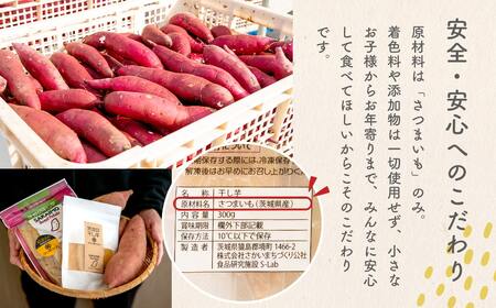 K2608 茨城県産 熟成 紅はるか 丸干し芋 500g (250g×2袋) 簡易包装 冷蔵