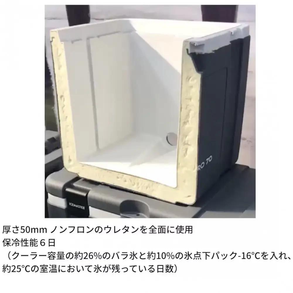 ICEMASTER(アイスマスター)クーラーボックス 70L