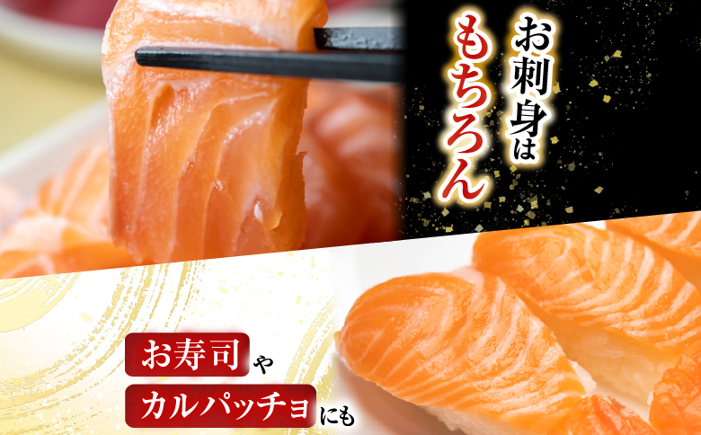 いくら醤油漬け70g×1P・刺身用トラウトサーモン(背)300～400g×1本 A-11209