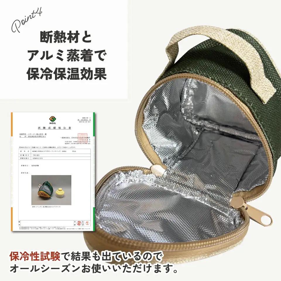 保冷おにぎり型ランチバック （内側アルミ蒸着） KONC2 マルシェ　かぼちゃ　奈良県奈良市 skt118 スケーター