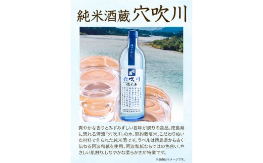 純米大吟醸きらい・純米酒穴吹川 720ml × 2本セット 《30日以内に出荷予定(土日祝除く)》阿波杜氏 こだわり 司菊酒造株式会社 徳島県 美馬市 純米大吟醸 純米酒 呑みくらべ 2本セット 日本