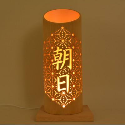 ふるさと納税 朝日町 命名竹あかり『麻の葉』(LEDライト、台座セット)