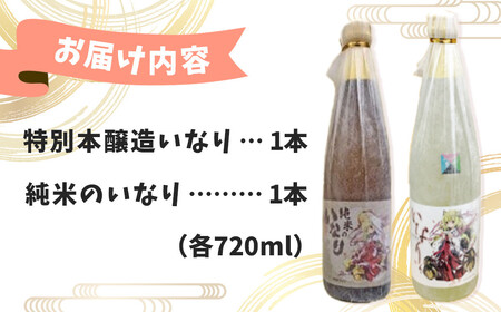 016-03秦野萌酒2本セット（純米酒・特別本醸造）