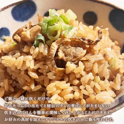 ふるさと納税 鹿部町 【北海道産】ほたて 炊き込みご飯の素 2合炊き×2袋 SS63 |  | 01