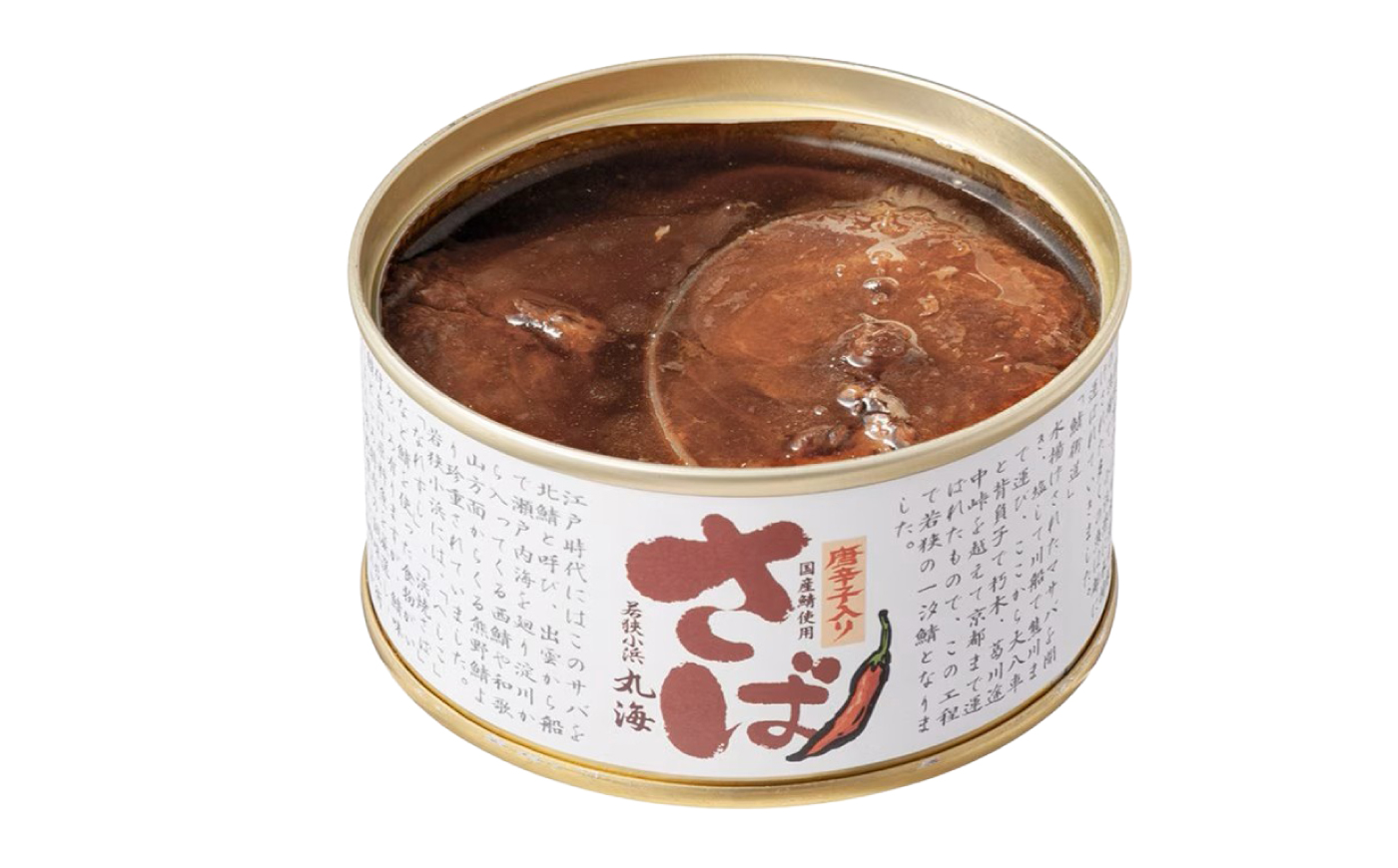 【新商品】国産鯖缶食べ比べセット(3種×2) [BFAA172]