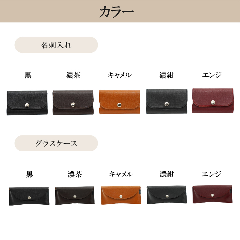 【色が選べる】靴職人が作る名刺入れとグラスケースのセット　【0062-035】_イメージ3