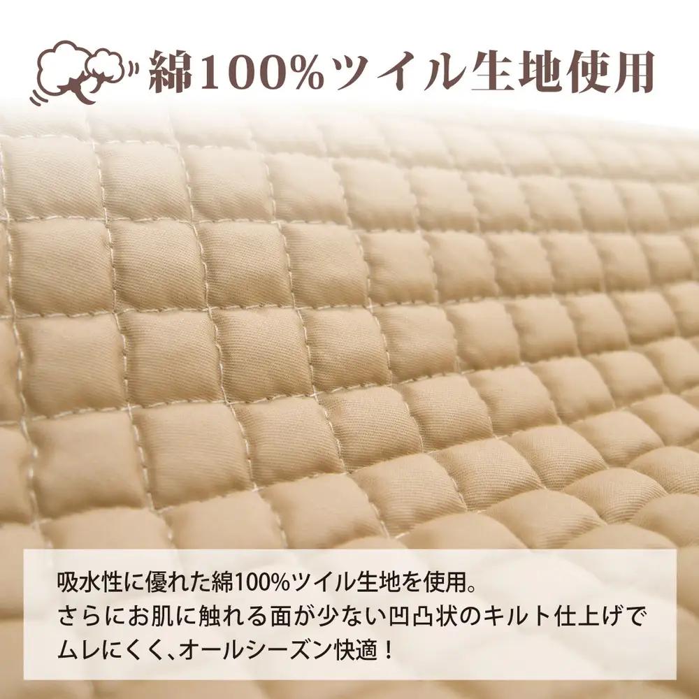 綿100％ 敷きパッド セミダブル 綿ツイル 【サラビズ】