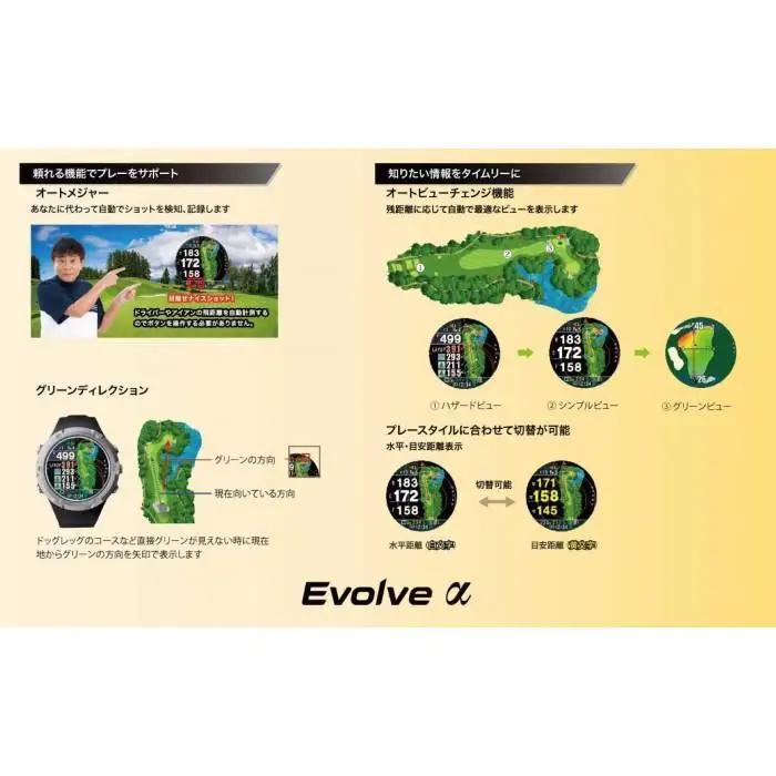 ショットナビEvolve α 【ブラック】 ゴルフ 距離計