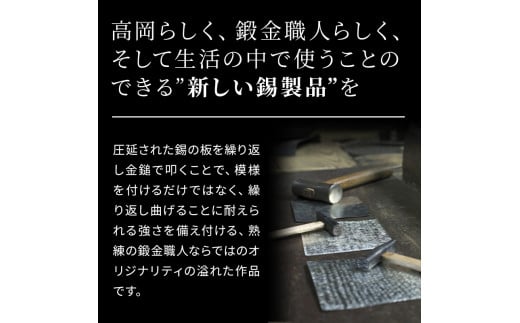 すずがみ 3枚 セット 高岡銅器 錫 民芸品 工芸品 工芸 雑貨 