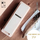 【ふるさと納税】台屋の鰹節削り器 ブナ×SK 鰹節削り器 かつお節 かつおぶし 出汁 だし 鉋 [台屋]【033S036】