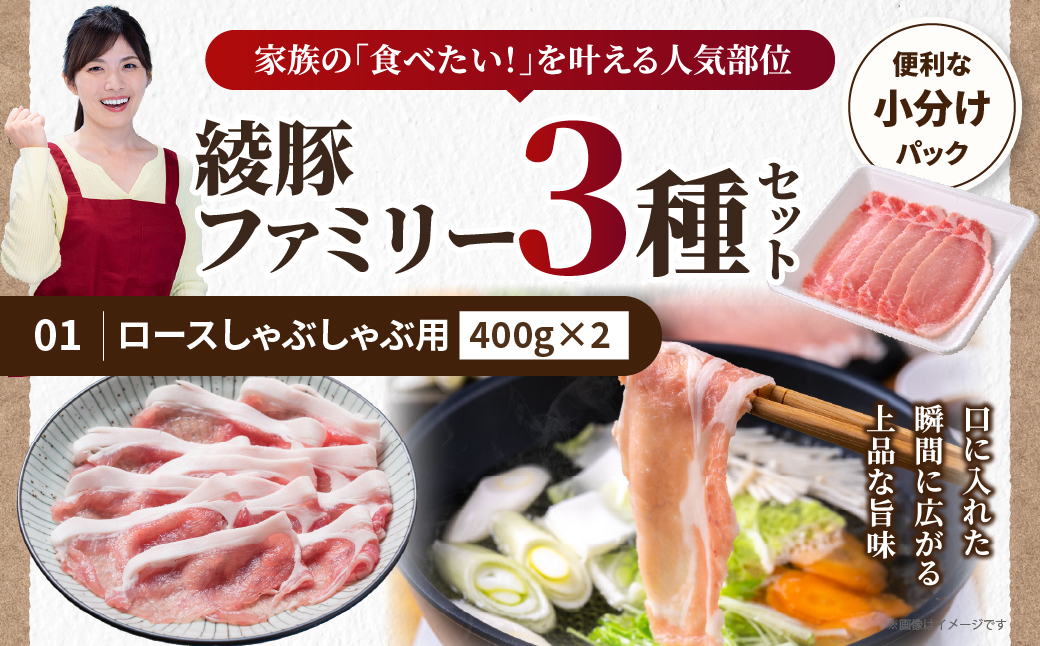 綾豚ファミリーセット_A0023-005