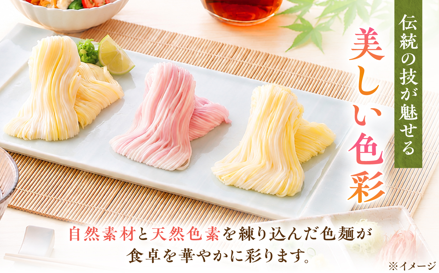 そうめん 手延べ五色そうめん 麺匠 木箱入 1.7kg(50g×34束) / 柚子 伊予柑 梅 抹茶 練り込み色麺 素麺 カラフル 色付き 小分け 常温 長期保存 詰合せ ランチ 夜食 冷 温 人気 