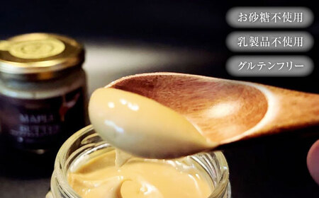 【砂糖・乳製品不使用のグルテンフリースプレッド】Maple butter（メープルバター） 150g×4個 / 佐賀県 / どんどん良くなる [41ANAA013]