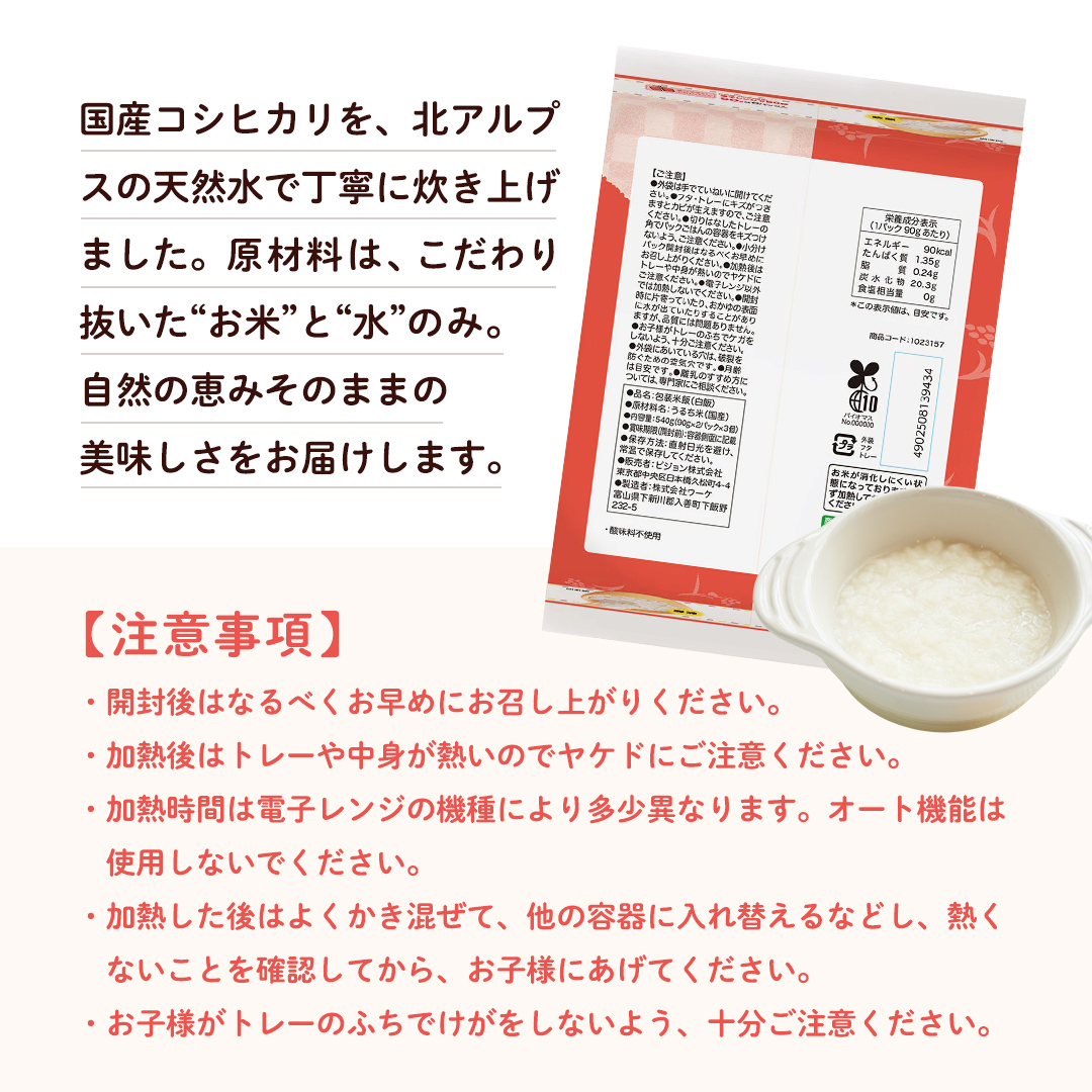 【ピジョン】赤ちゃんのやわらかパックごはん 12ヵ月頃～（6パック入り×8個）48個 赤ちゃん ベビー 新生児 乳児 離乳食 ベビーフード レトルト ベビーランチ おかゆ ご飯　レトルトフード 食事 