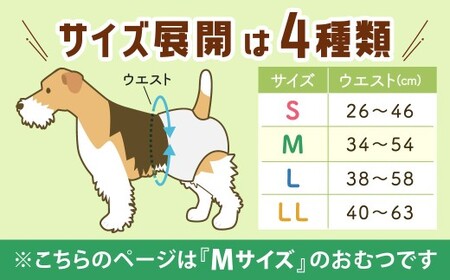 うんぽパンツ Mサイズ 72個入り ペット用品 老犬介護 犬用 猫用 ペット用 ペット用紙オムツ ペット用紙おむつ ペット用パンツ 福岡県 北九州市