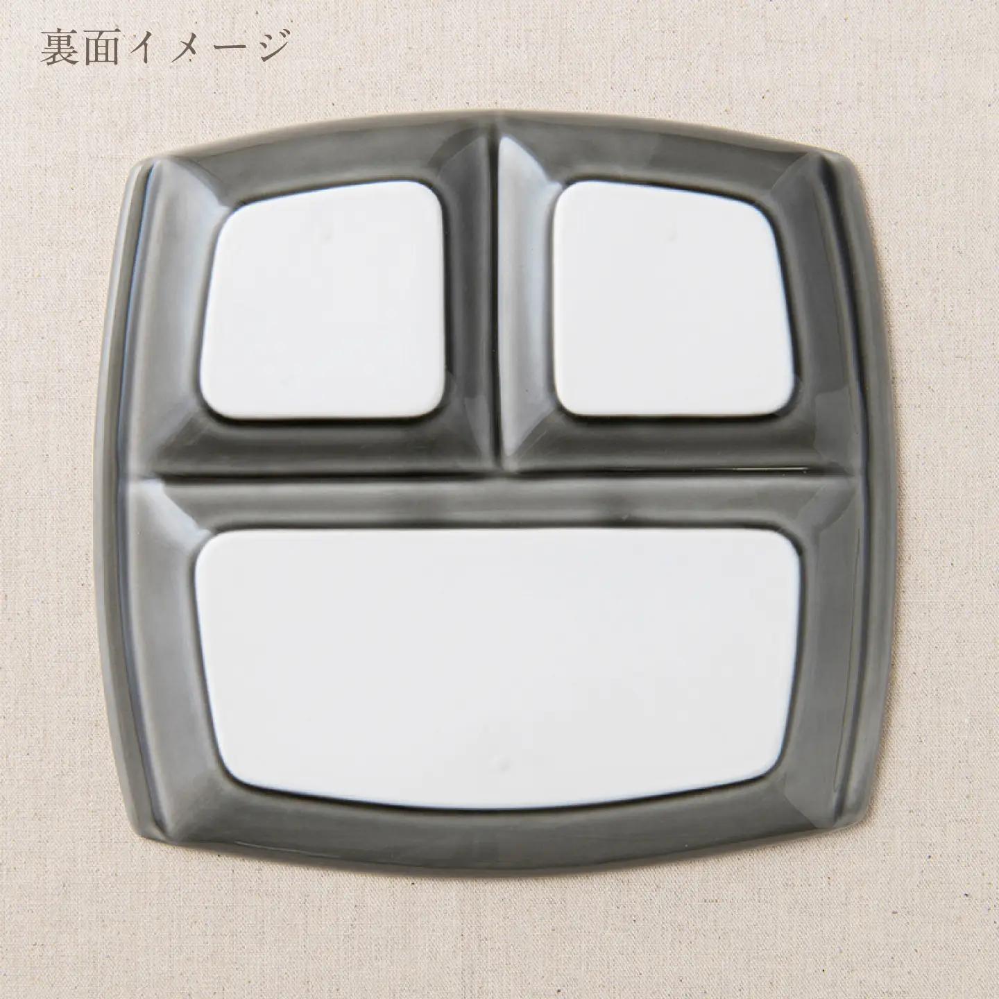 【美濃焼】 ランチプレート titto 角 墨色 3枚 瑞浪市 / JS企画 / 小田陶器 食器 プレート 仕切り皿 おしゃれ[AZAZ373]
