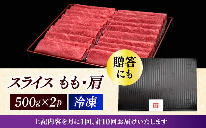 【全10回定期便】A4ランク以上 博多和牛 上赤身 薄切り 1kg《築上町》【久田精肉店】 [ABCL067] 310000円 31万円