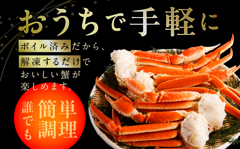 【特大5Lサイズ】ずわい蟹 2kg ボイル済み【4肩前後 昆布仕立て カニ かに 蟹 ズワイ蟹 ズワイカニ 海鮮 魚介 数量限定】 G1835
