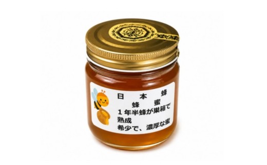 392＊国産日本ミツバチ熟成はちみつ　百花蜂蜜210ｇ