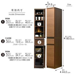 隙間収納  【ビーン 30】 ウォールナット
