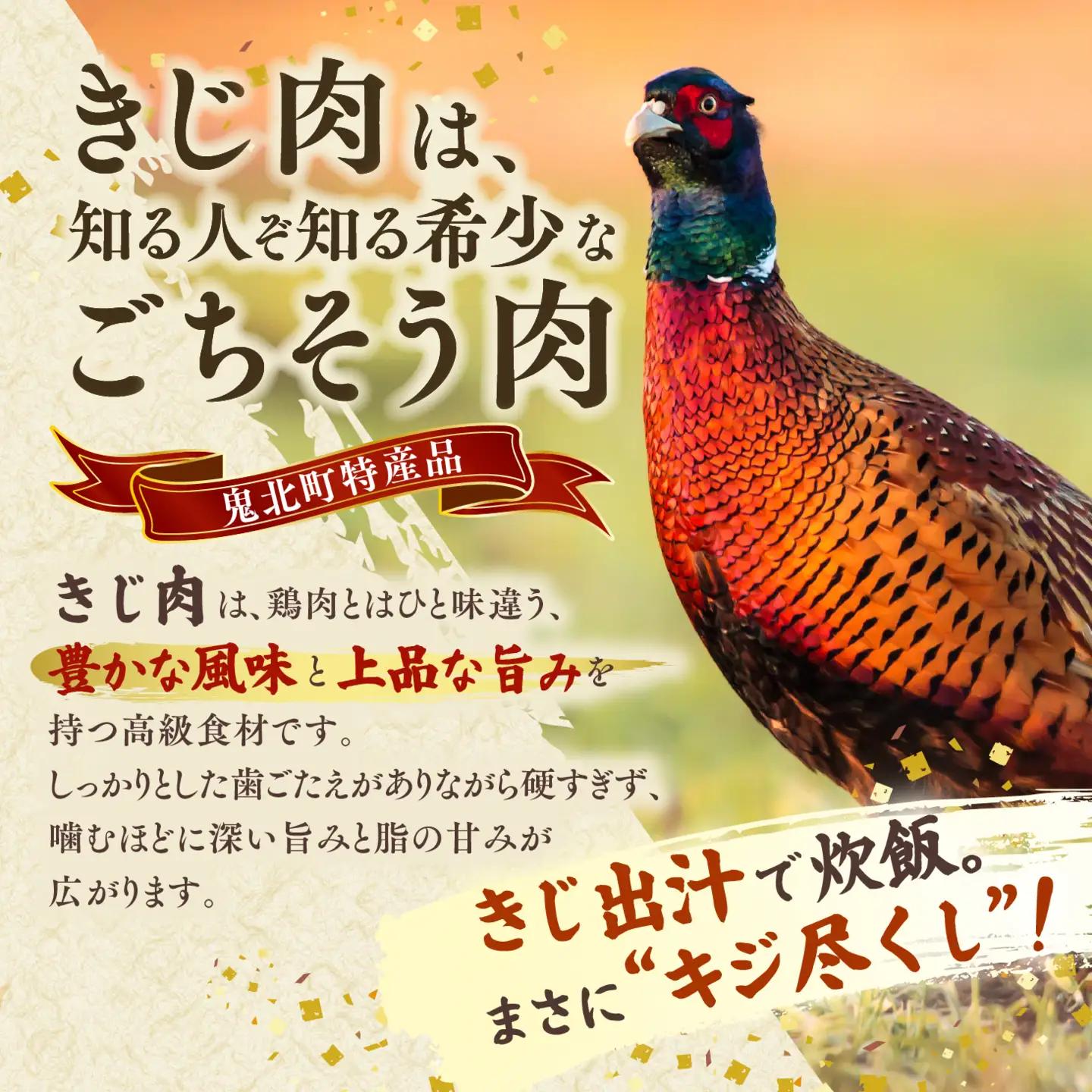 キジめし パックご飯（2パック/化粧箱）|鬼北 キジめし パックご飯 化粧箱入り ギフト対応 レンジで2分 きじ肉 鬼北町 特産品 お土産 ギフト 手土産
