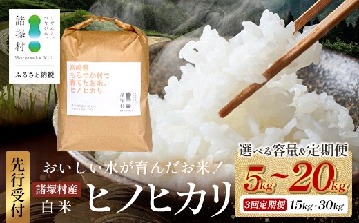 
                  【先行予約】令和8年産 新米 ヒノヒカリ ES-0105
                