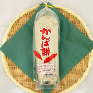 かんば餅（大）2本～上白糖入～ 合計1500g さつまいも サツマイモ かんば 干し芋 ほしいも 天日干し もち米 かんころ餅 かんころもち おもち お餅 おやつ 上白糖 砂糖 高知県産_イメージ3