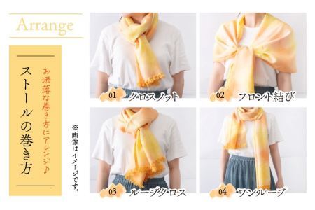 羽二重ストール 若菖蒲色 ぼかし染め [P-053001]