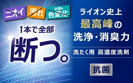 NANOX one ニオイ替セット（替24） 詰替 280g×24個 合計6,720g 洗剤 洗濯用洗剤 洗濯 ナノックス ナノックスワン ライオン