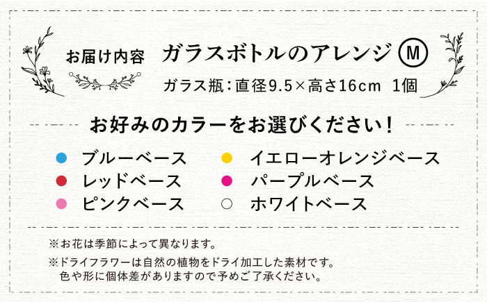 ドライフラワー 贈答 ギフト 特産品 産地直送 取り寄せ お取り寄せ 送料無料 広島 三次
