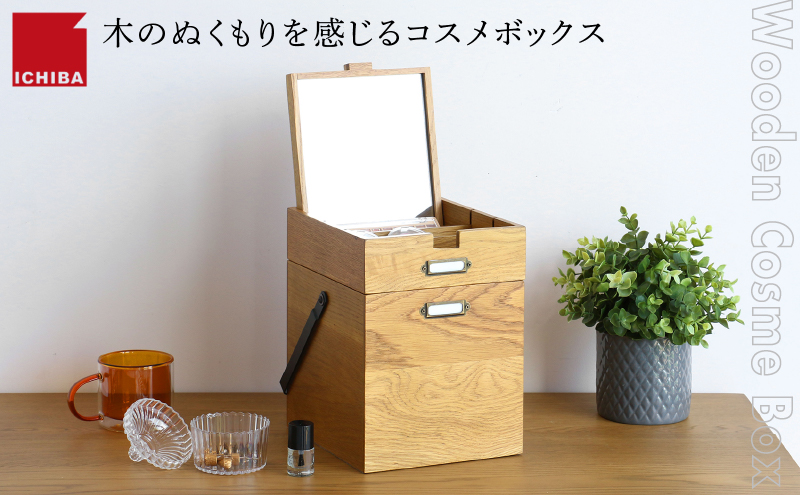 Wooden Cosme Box 収納 コスメ 化粧品 コスメボックス 天然木