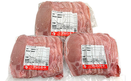 57-17【3ヶ月連続お届け】国産豚肉ロースしゃぶしゃぶ用1.5kg（500g×3パック/小分け真空包装）【下妻工場直送】