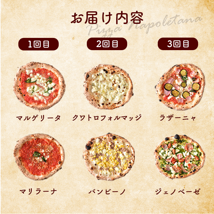 『定期便：全3回』北海道チェルボの石窯ピッツァ【嬉しい2枚セット】【43009301】