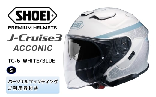 SHOEIヘルメット「J-Cruise 3 ACCONIC(WHITE／BLUE)」S フィッティングチケット付｜ジェイクルーズ ジェット バイク ツーリング ショウエイ [1862]