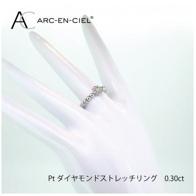 ふるさと納税 泉佐野市 ARC-EN-CIEL　プラチナダイヤ0.3ctストレッチ リング【鑑別書付き】サイズ『M』J027 |  | 02