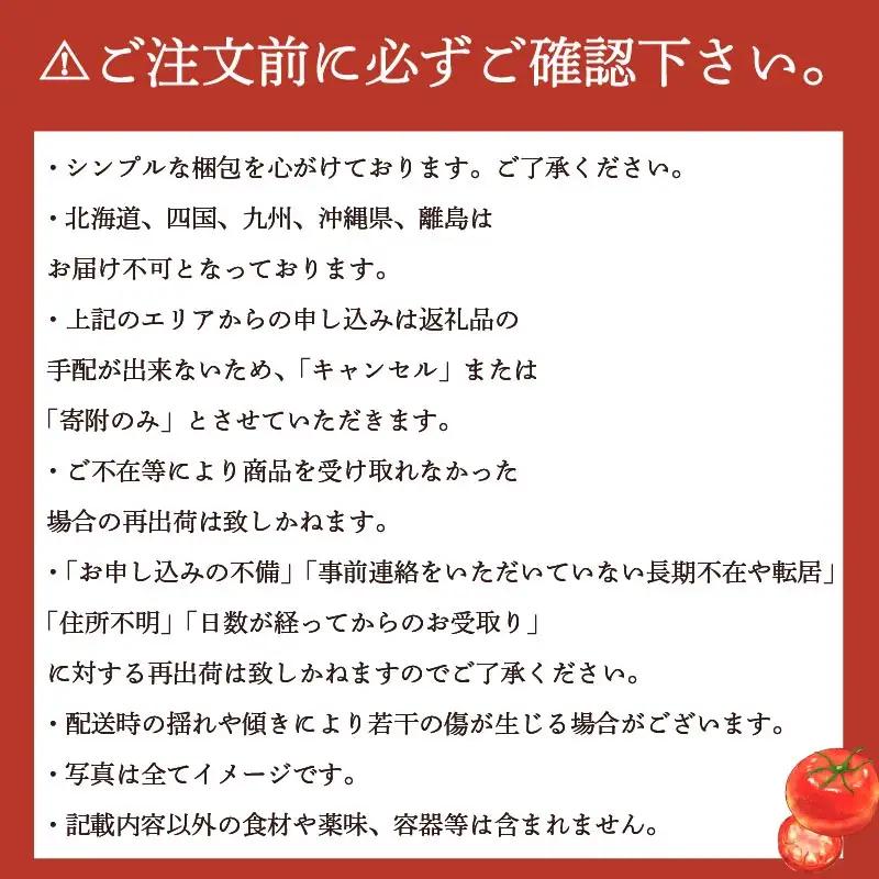 【2027年2月発送】大玉トマト 1kg 大 4玉 以上トマト