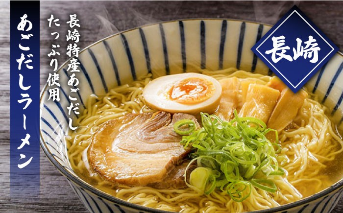 ラーメン 拉麺 麺 乾麺 食べ比べ 乾麺  らーめん 人気 詰め合わせ らーめん あごだしラーメン とんこつラーメン