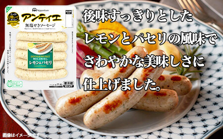 無塩せき ウインナー アンティエ ディナー ヴルスト レモン ＆ パセリ 200g x 10p 計2.0kg| ウインナー　ウインナー　ウインナー　ウインナー　ウインナー_05369