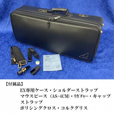 ふるさと納税 磐田市 アルトサクソフォン　YAS-875EX |  | 02